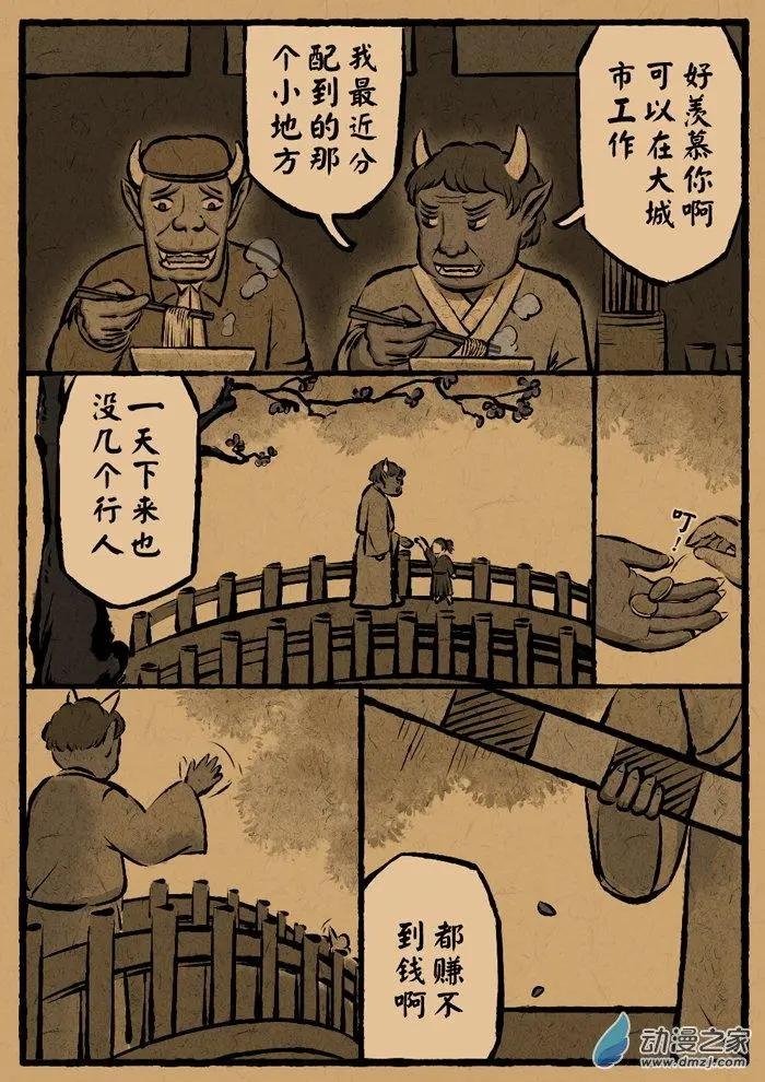 第13回 巨魔