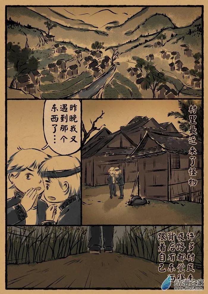 第14回 土转