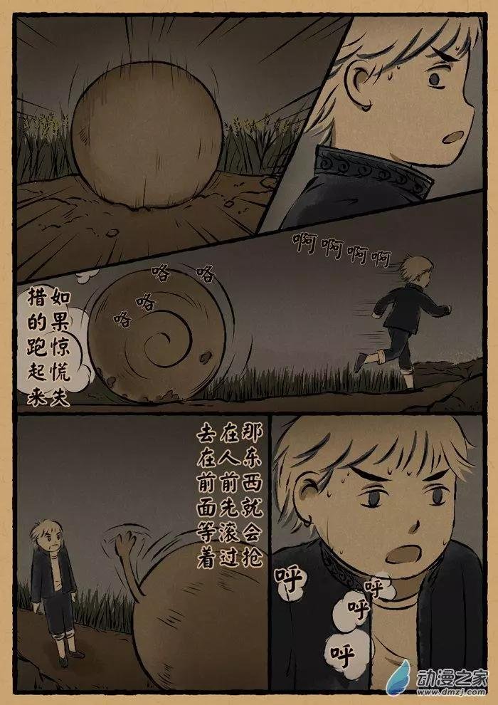 第14回 土转