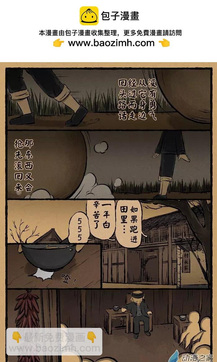 第14回 土转