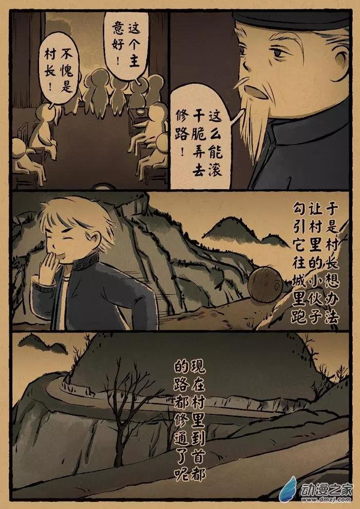 第14回 土转