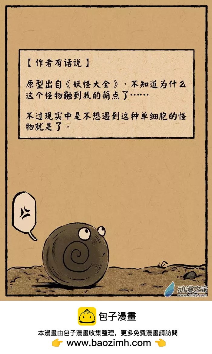 第14回 土转