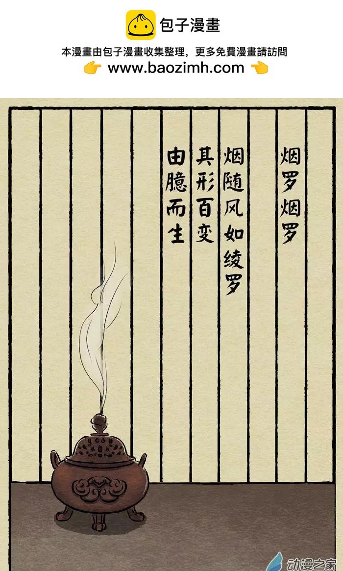第15回 烟罗烟罗