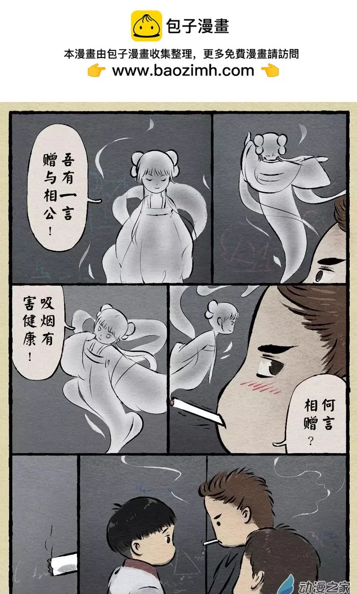 第15回 烟罗烟罗