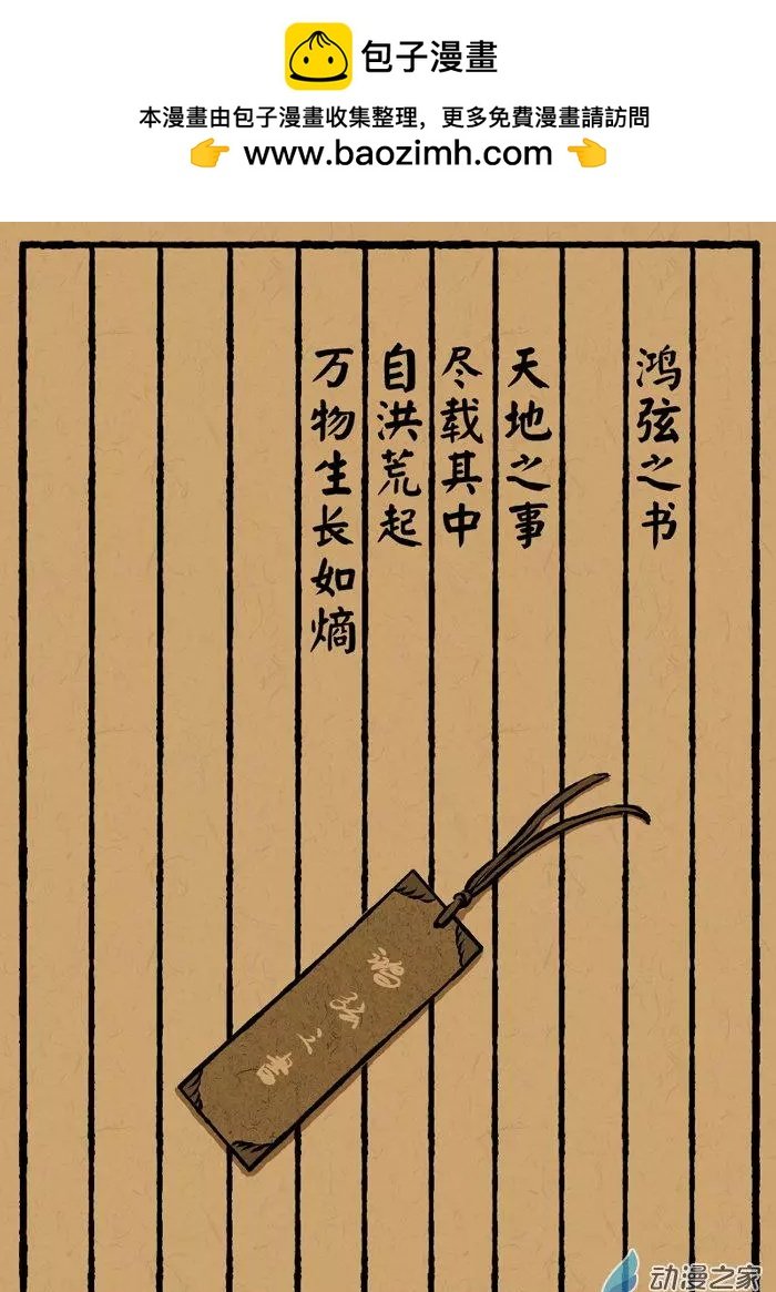 第16回 鸿弦之书