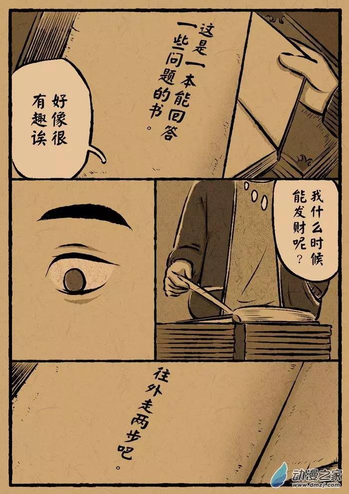 第16回 鸿弦之书