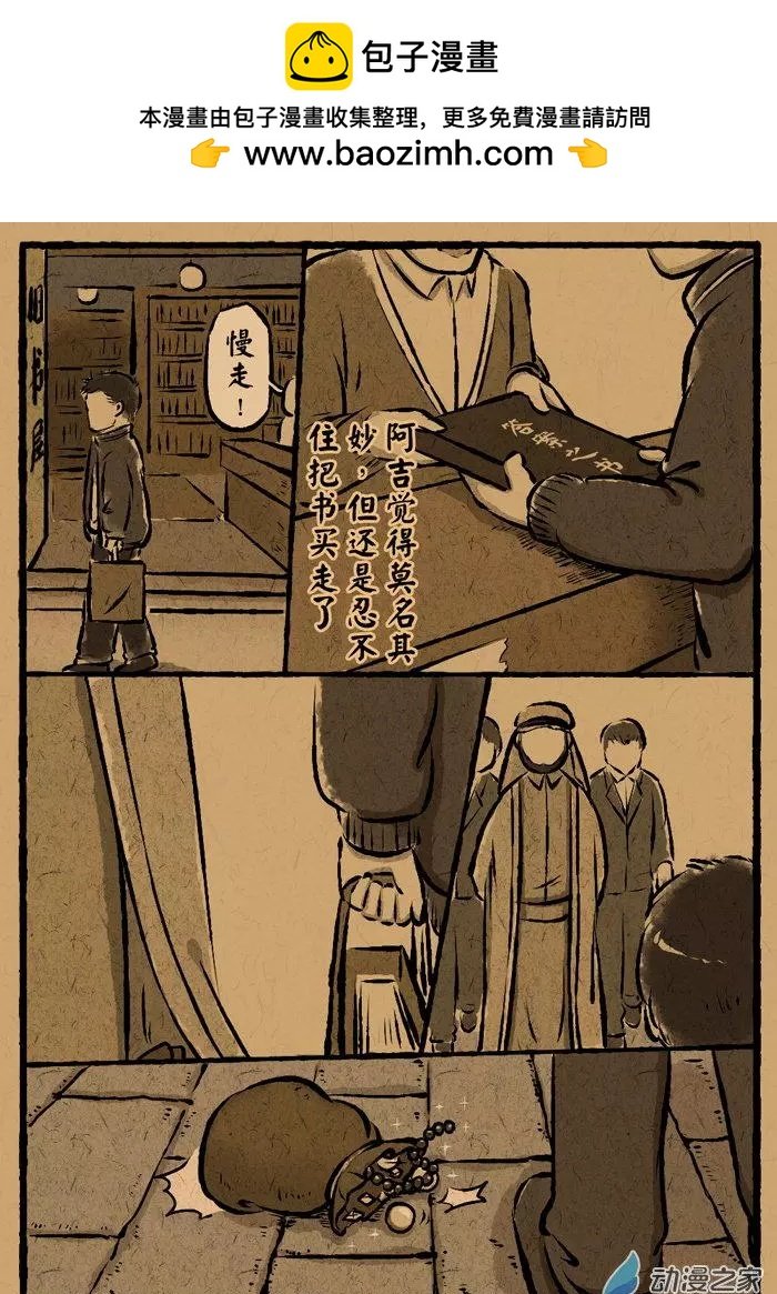 第16回 鸿弦之书