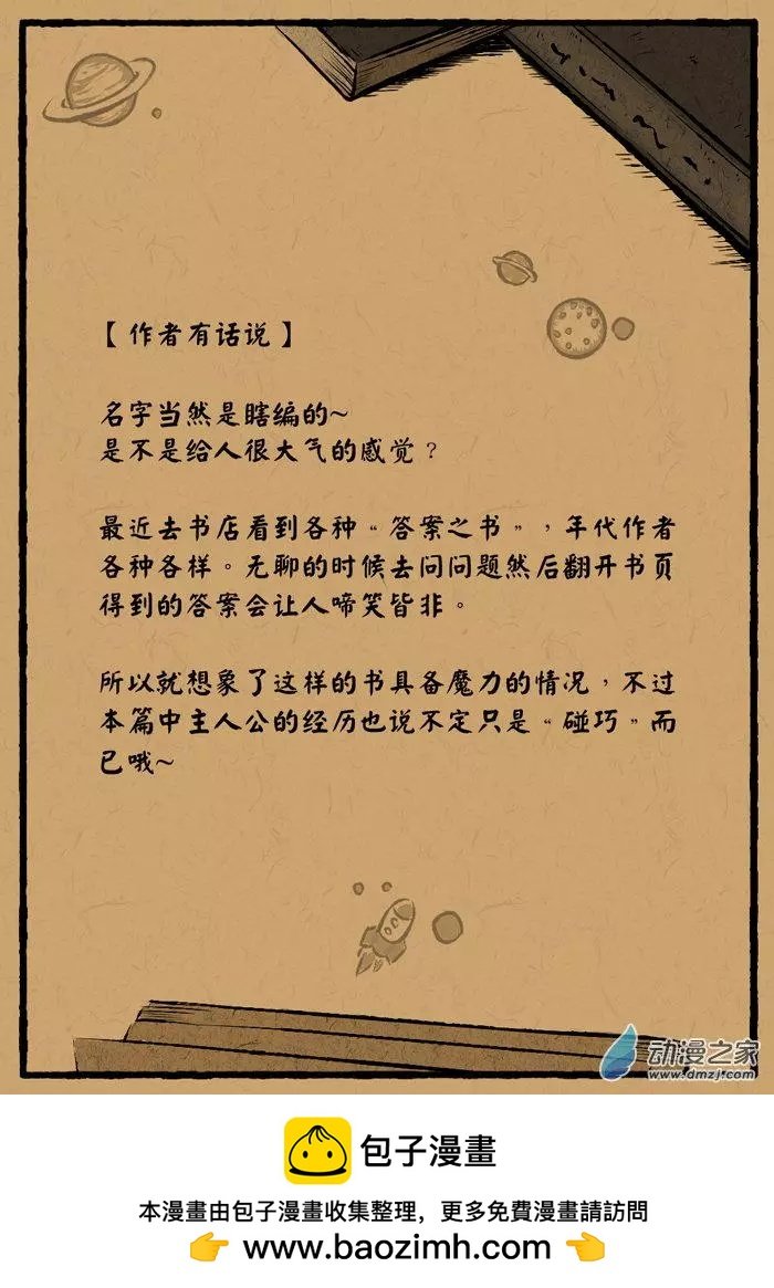 第16回 鸿弦之书