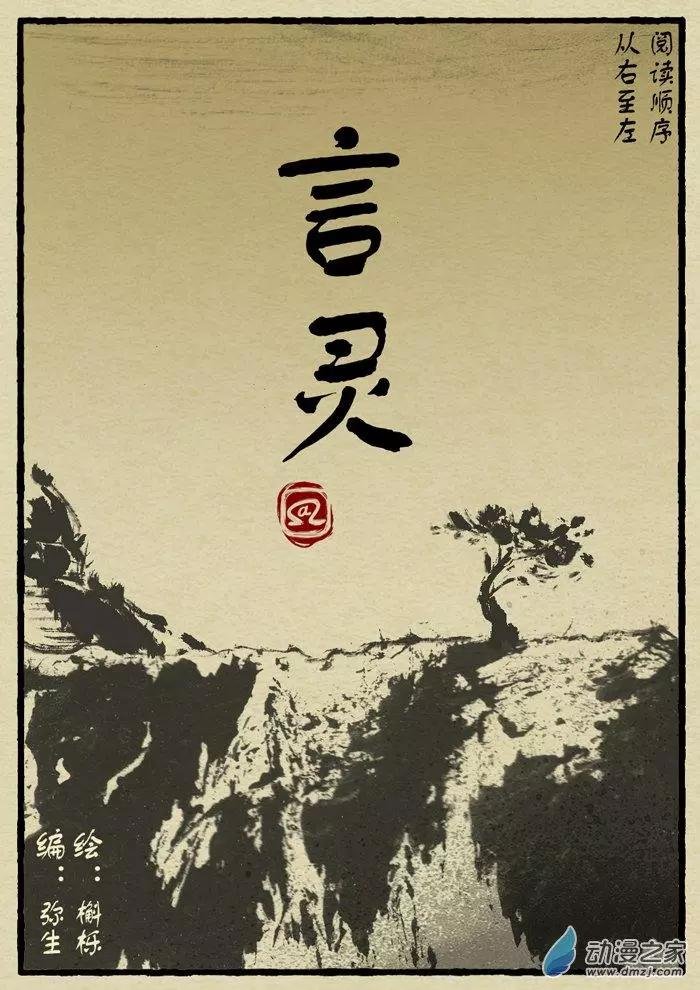 第17回 言灵