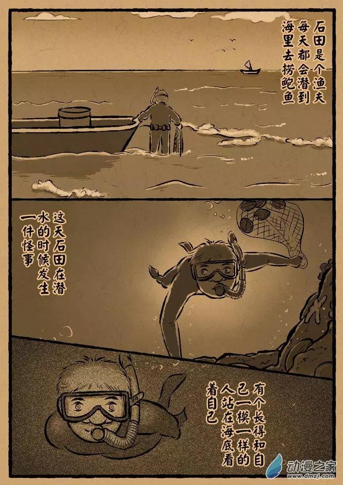 第18回 共潜