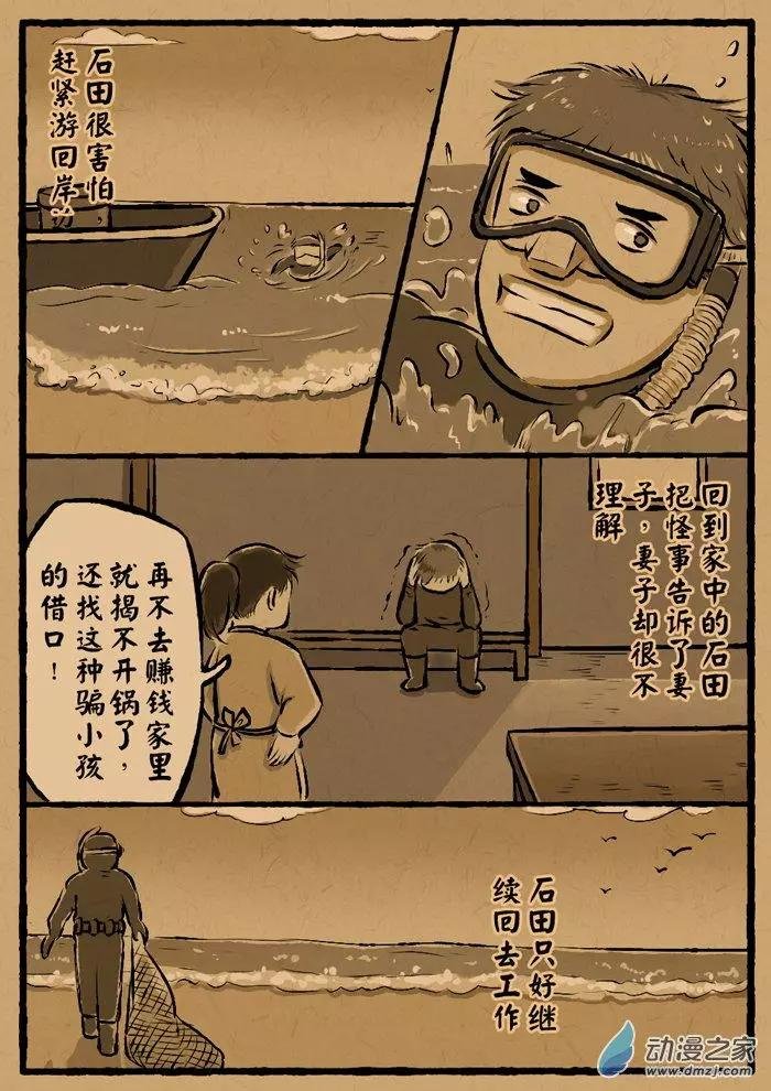 第18回 共潜