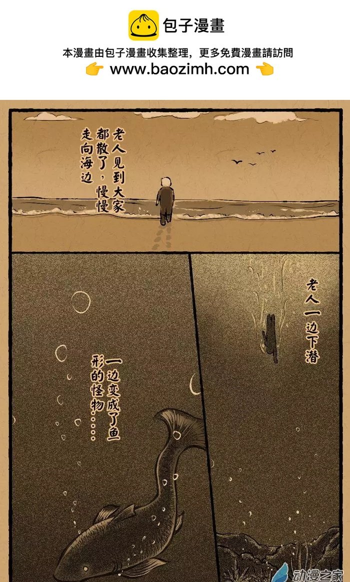 第18回 共潜