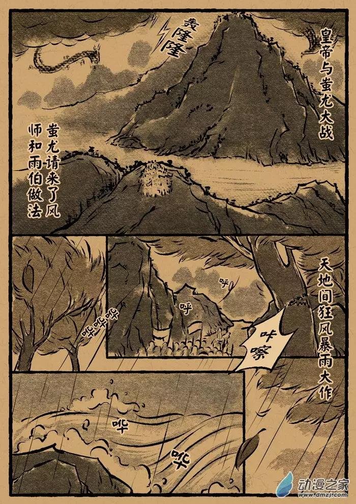第19回 旱魃