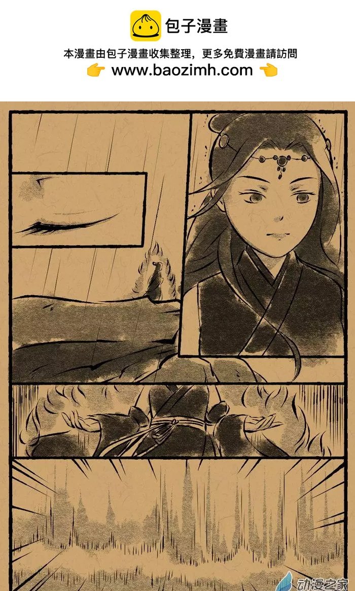 第19回 旱魃