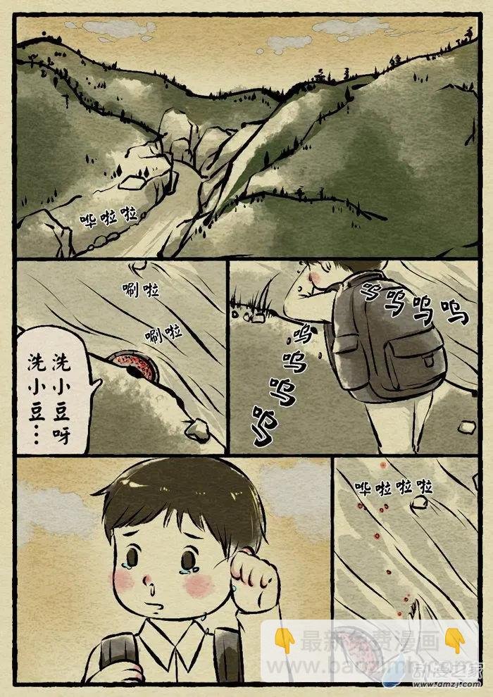 第02回 小豆洗