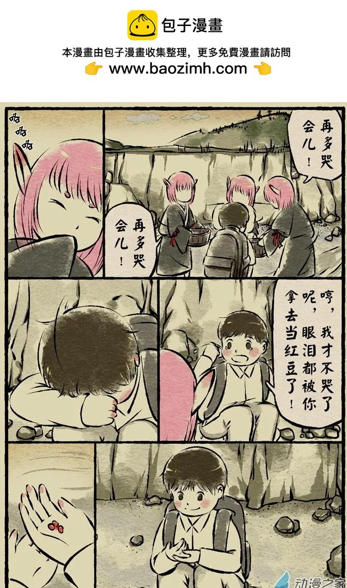 第02回 小豆洗
