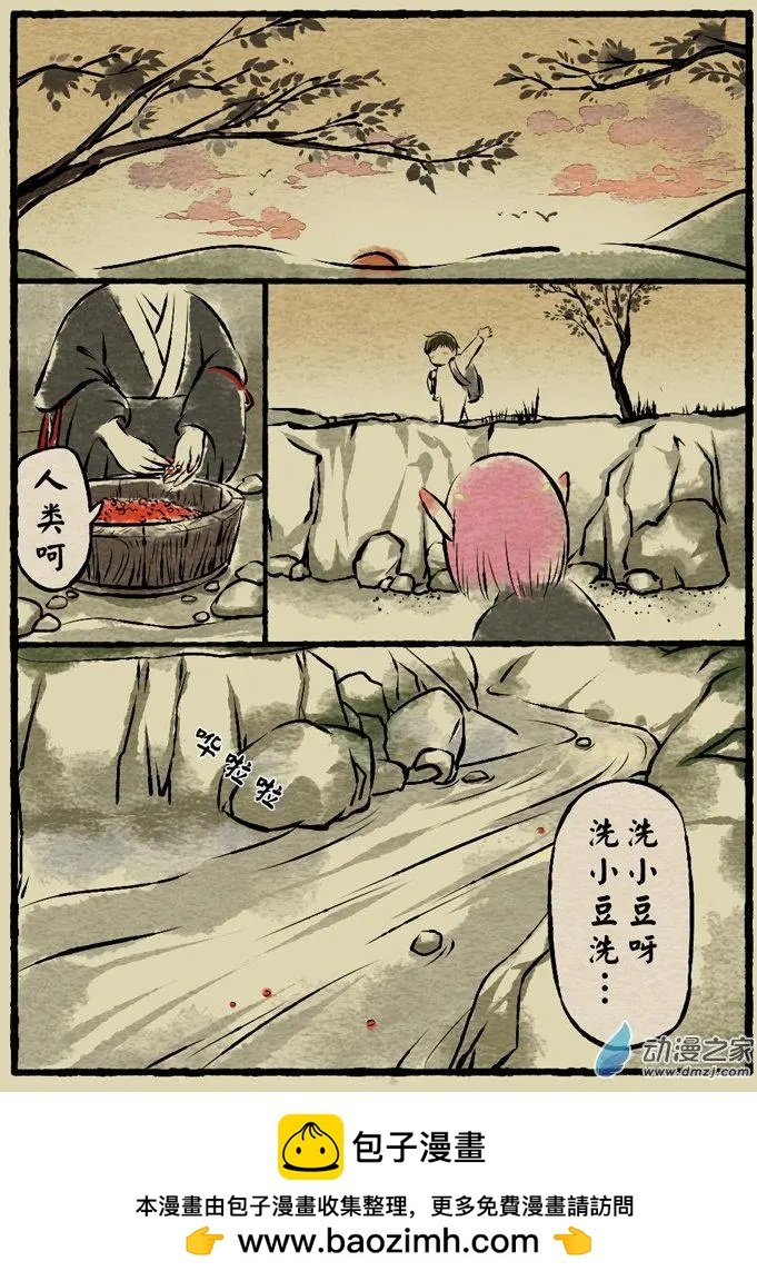 第02回 小豆洗