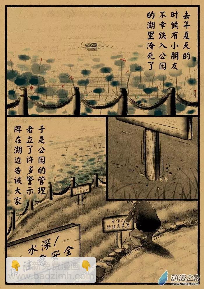 第20回 手长婆