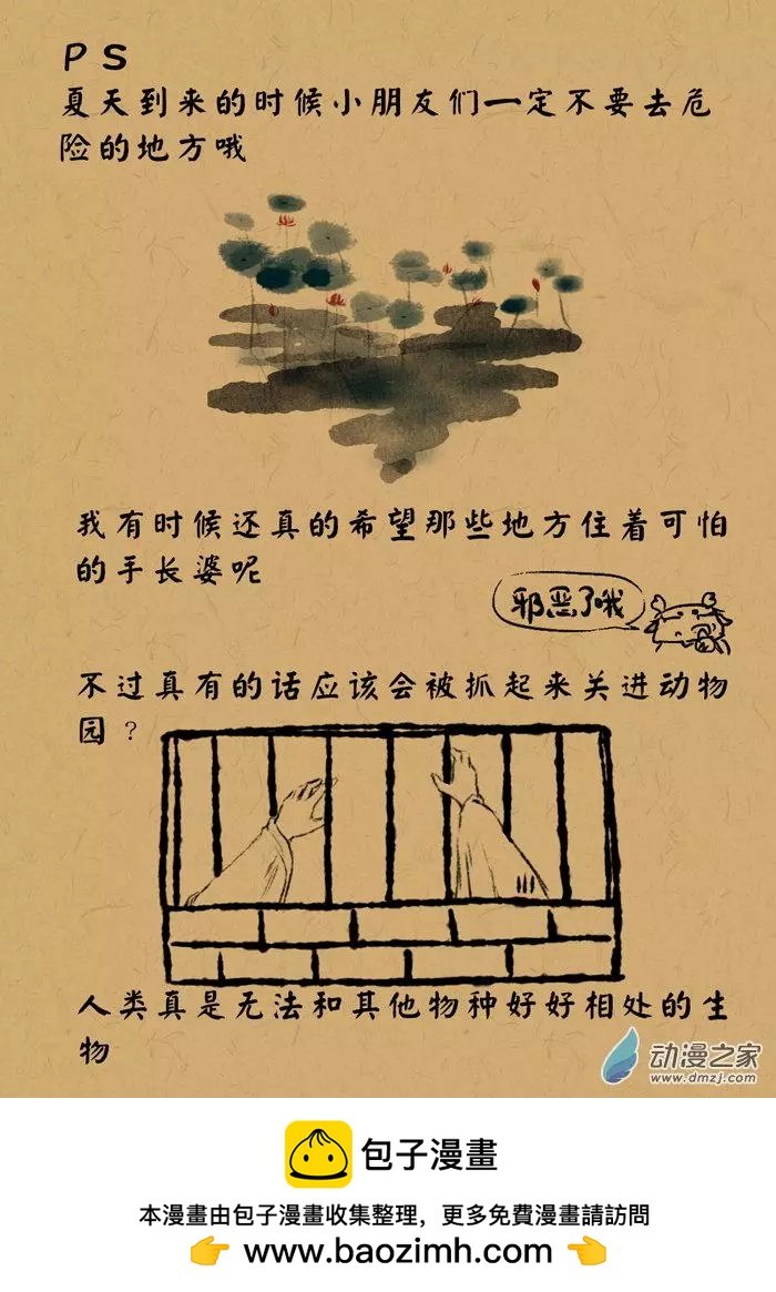 第20回 手长婆