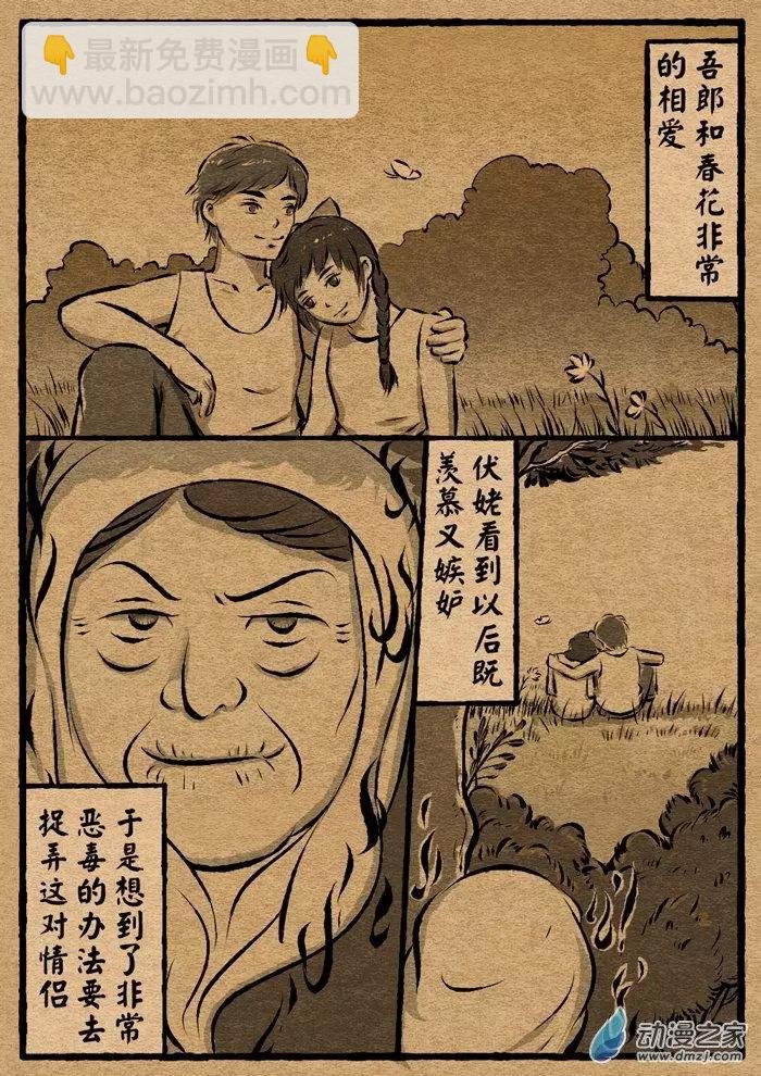 第21回 伏姥