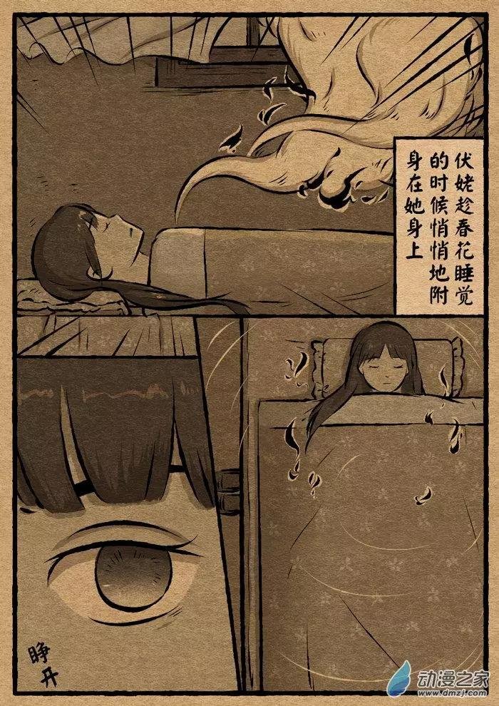 第21回 伏姥