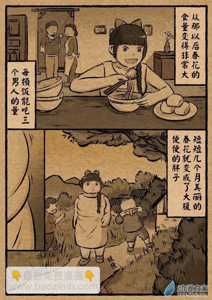 第21回 伏姥