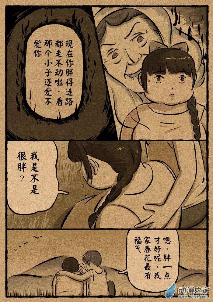 第21回 伏姥