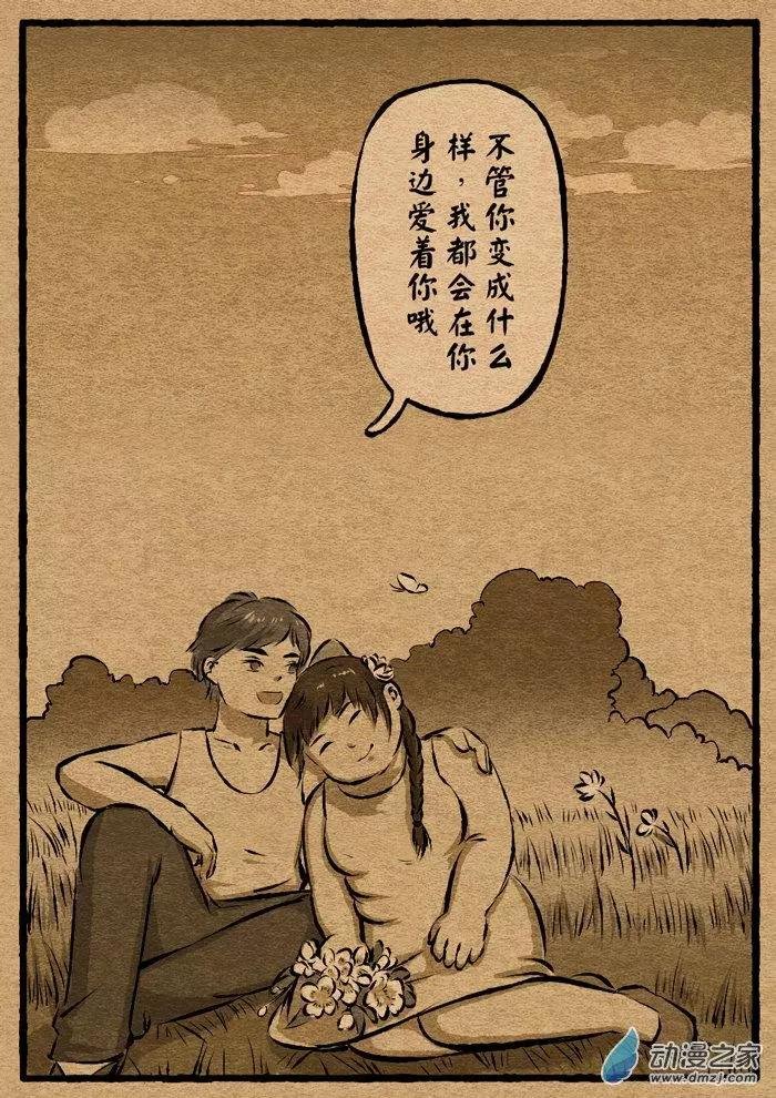 第21回 伏姥