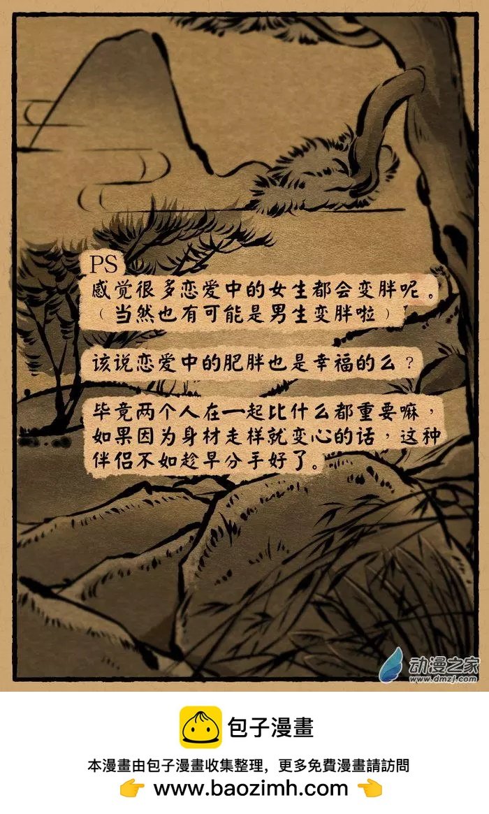 第21回 伏姥