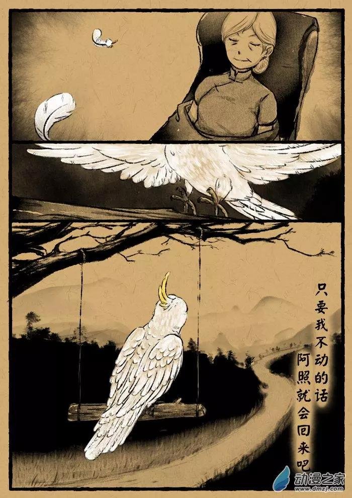 第22回 不动王