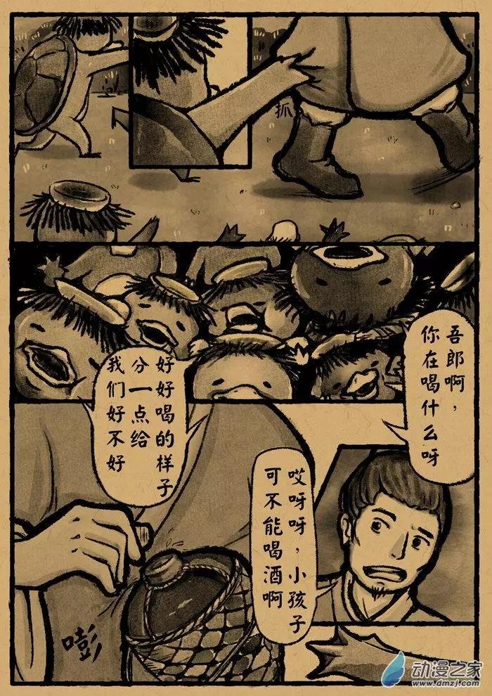 第23回 河童