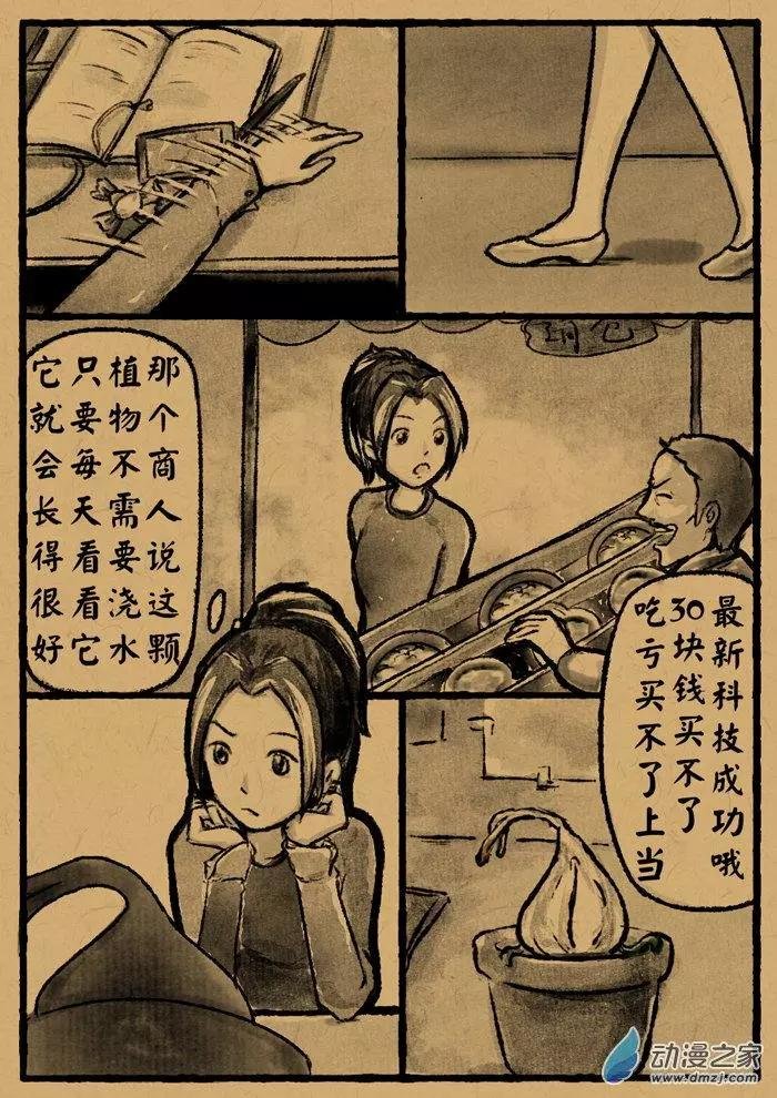第24回 目入参