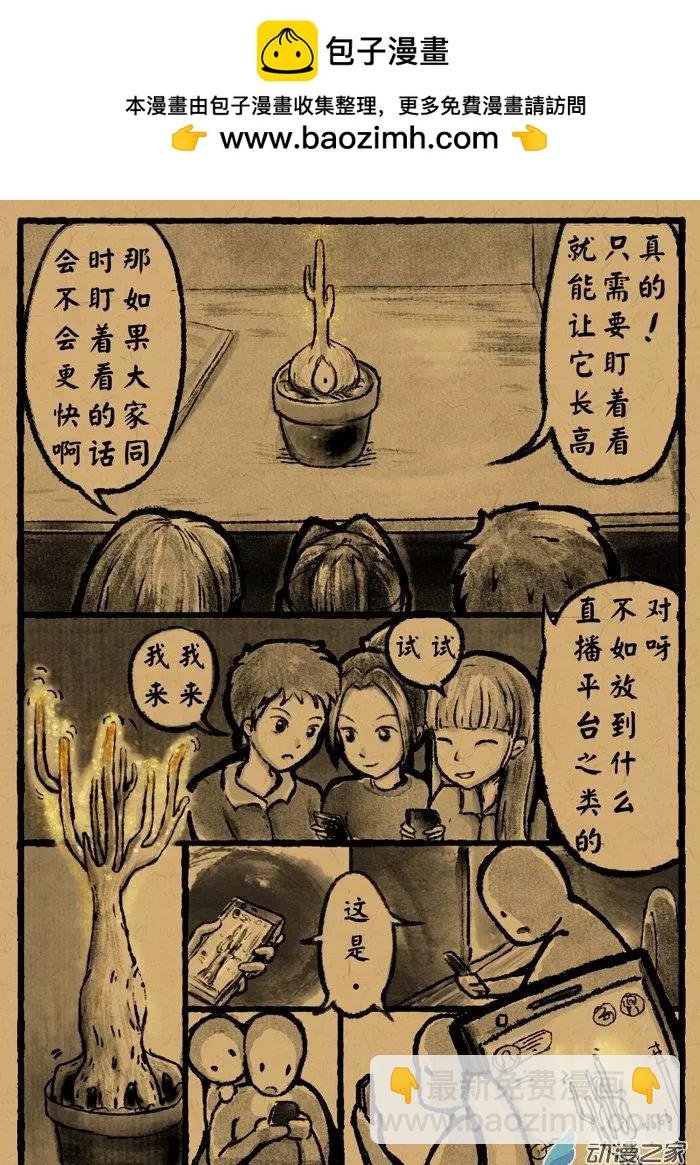 第24回 目入参