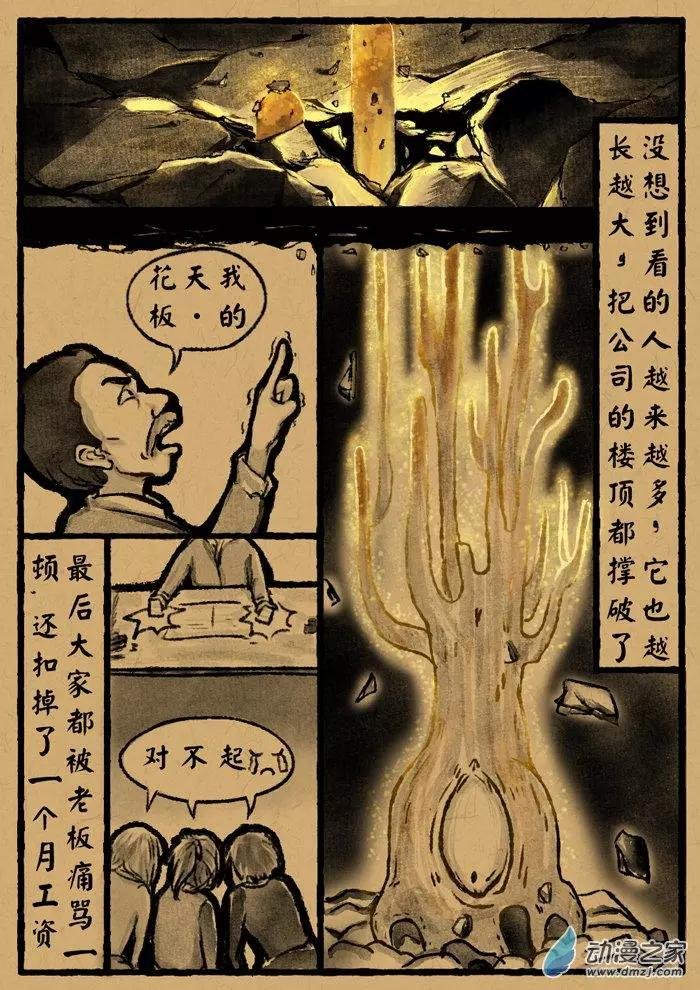 第24回 目入参