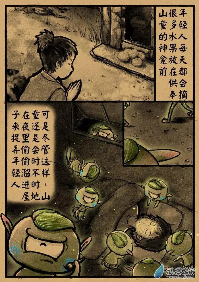 第25回 山童