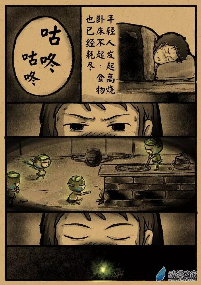 第25回 山童