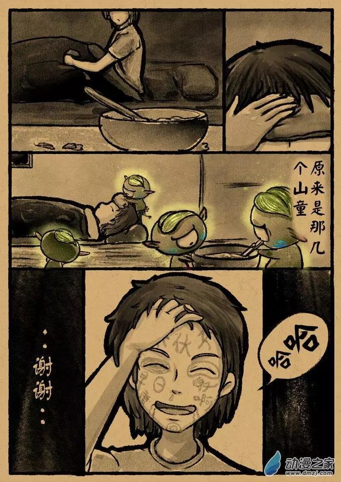 第25回 山童