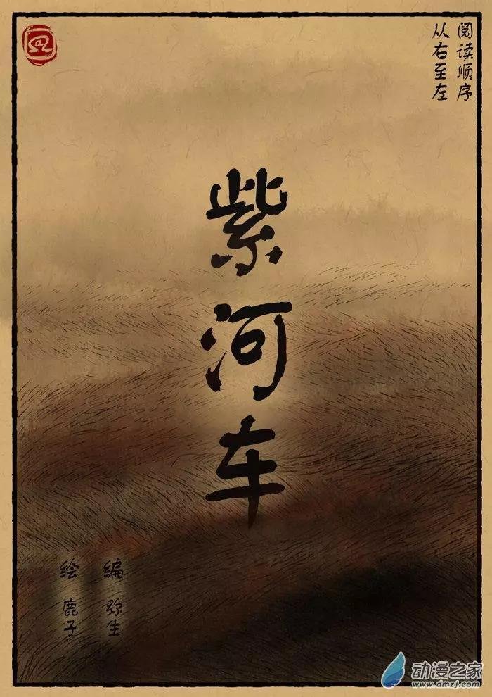 第26回 紫河车