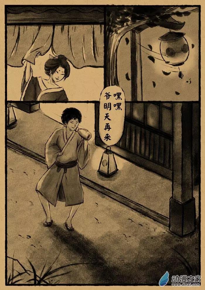 第26回 紫河车