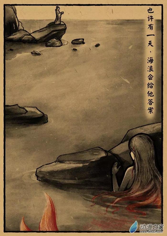 第27回 鳞族