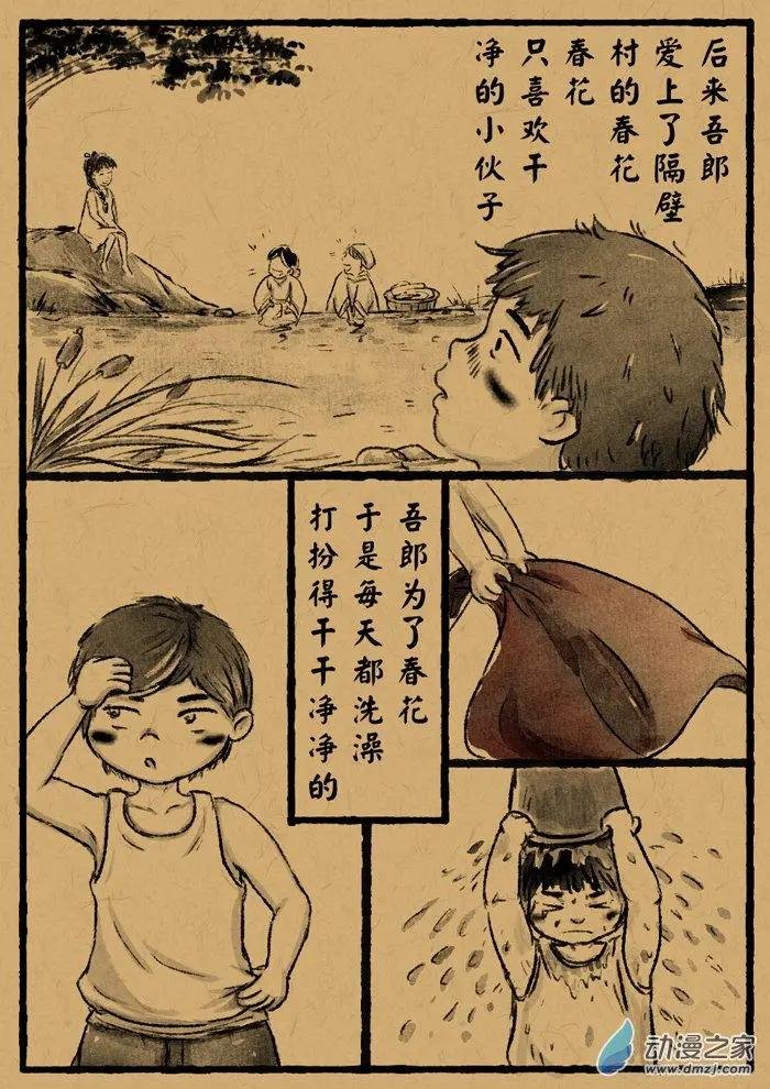 第03回 垢尝