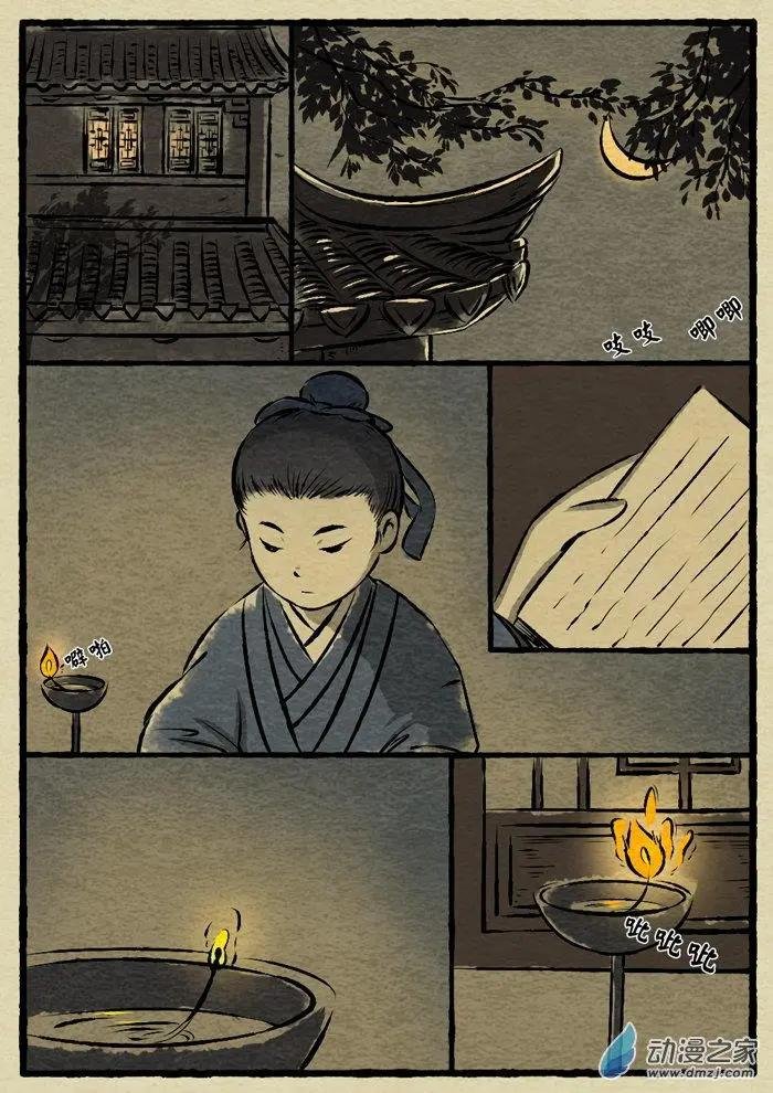 第04回 地缚灵