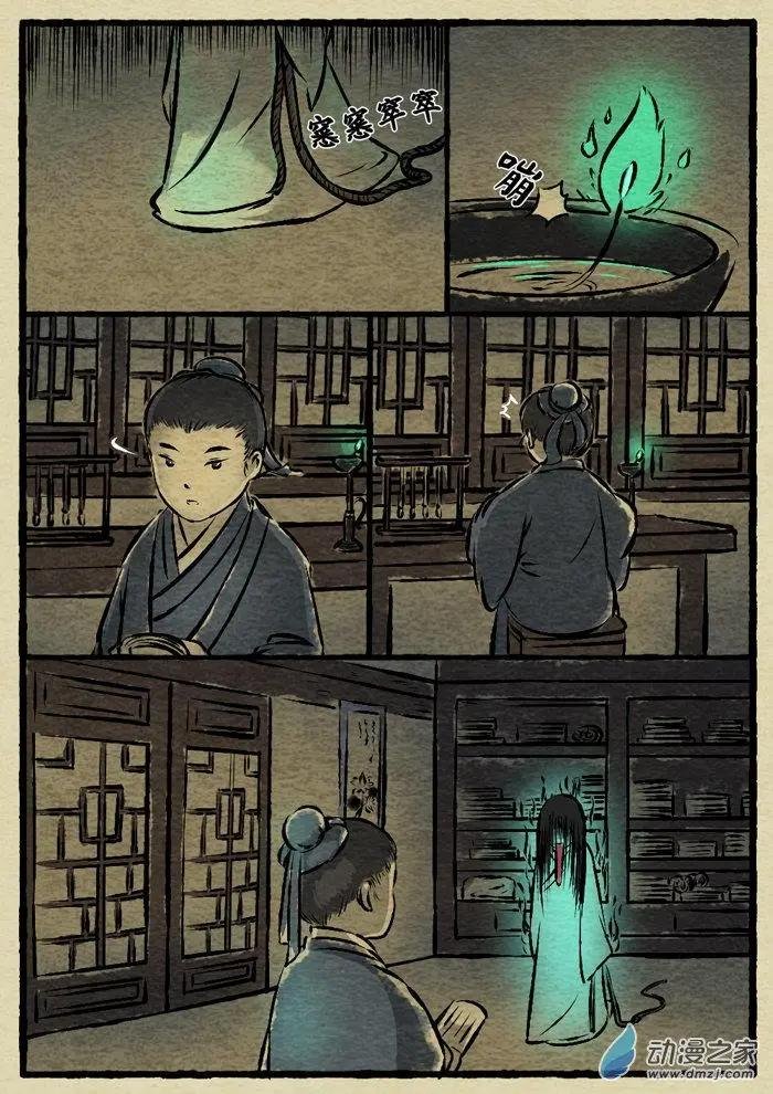 第04回 地缚灵