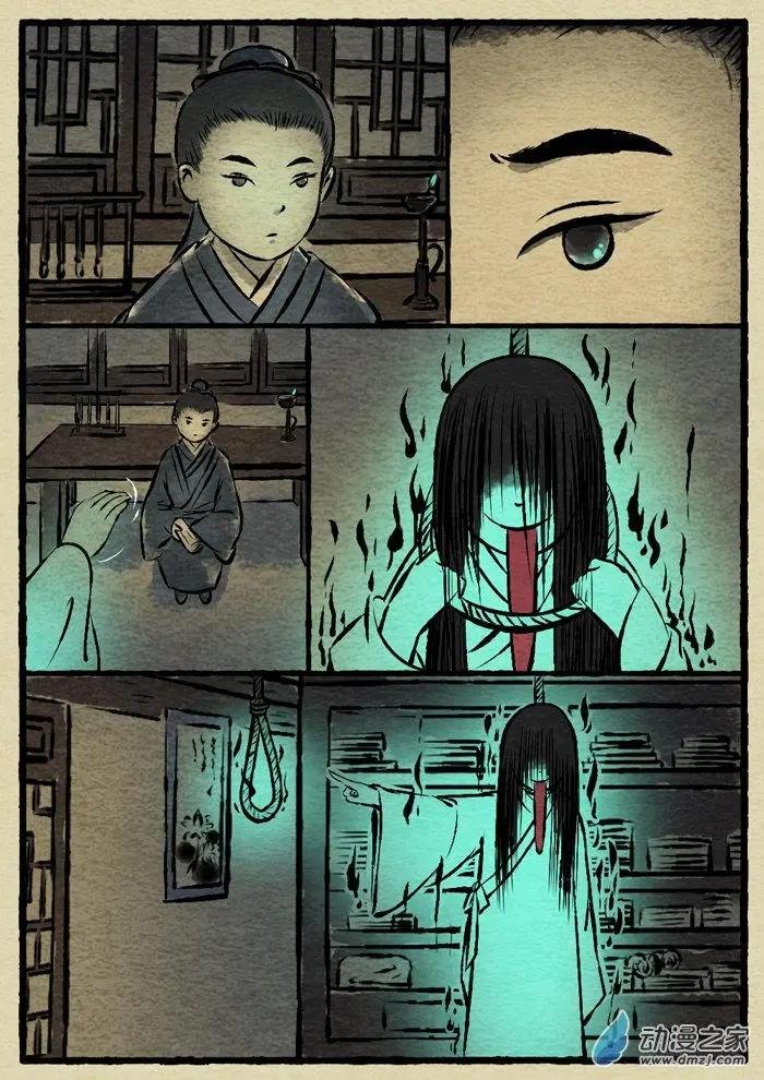 第04回 地缚灵