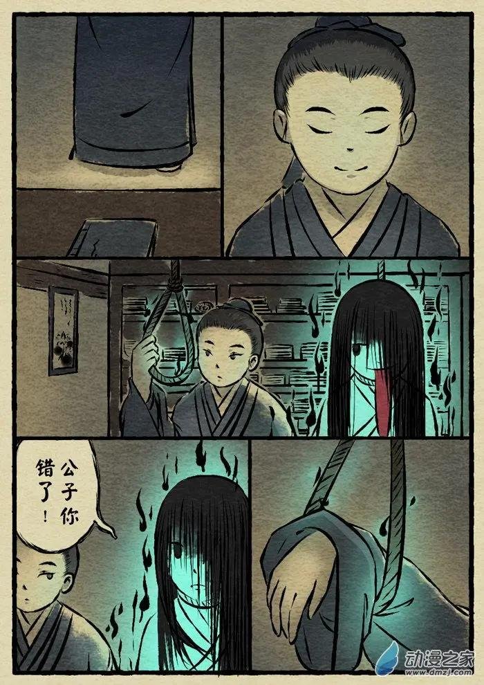 第04回 地缚灵