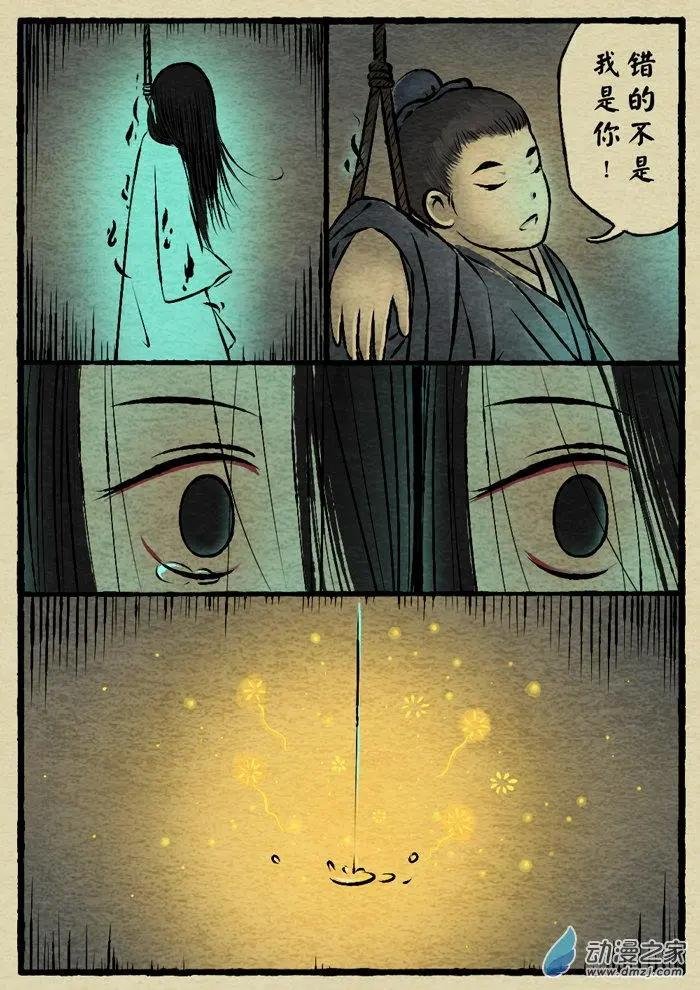 第04回 地缚灵
