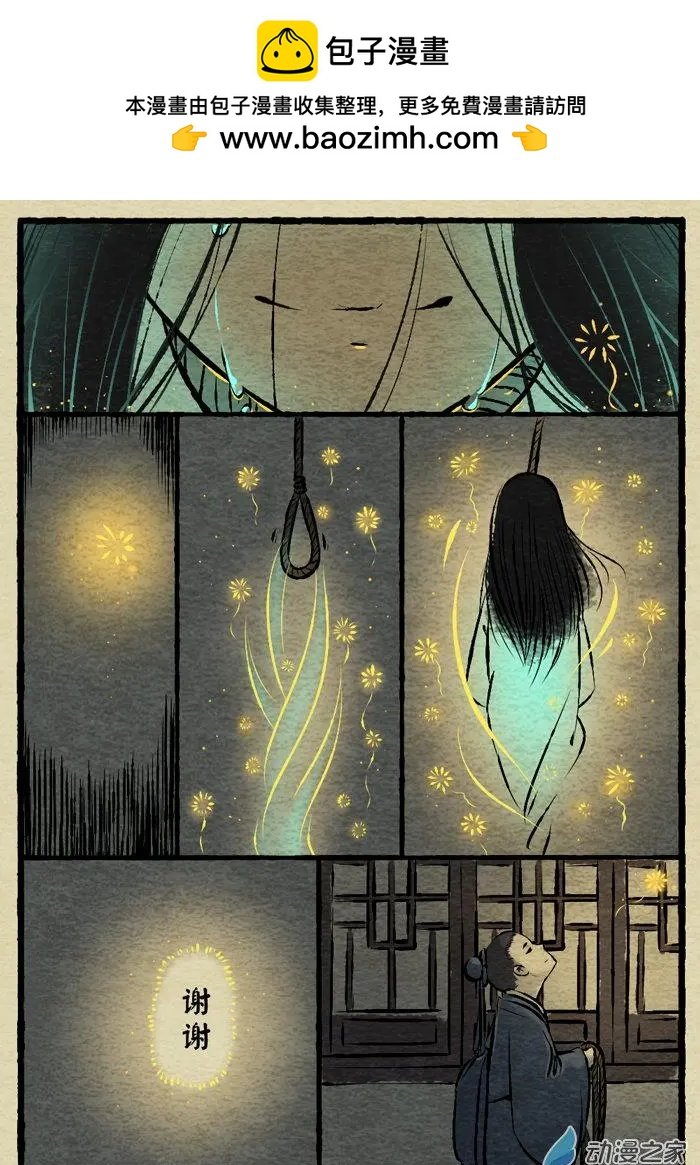 第04回 地缚灵