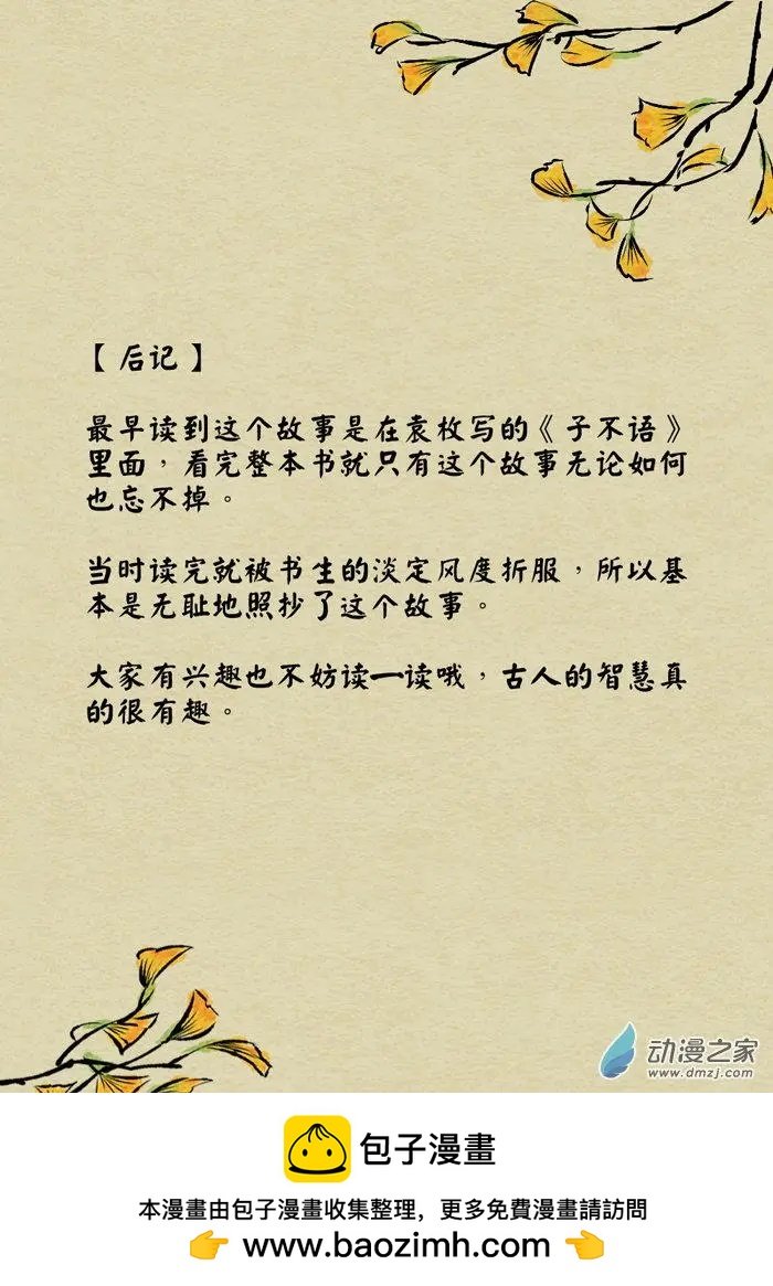 第04回 地缚灵