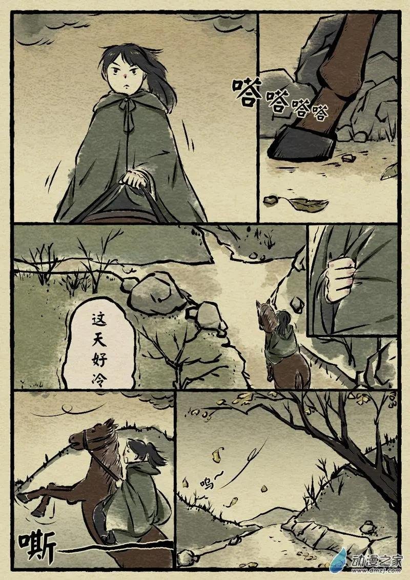 第05回 提马