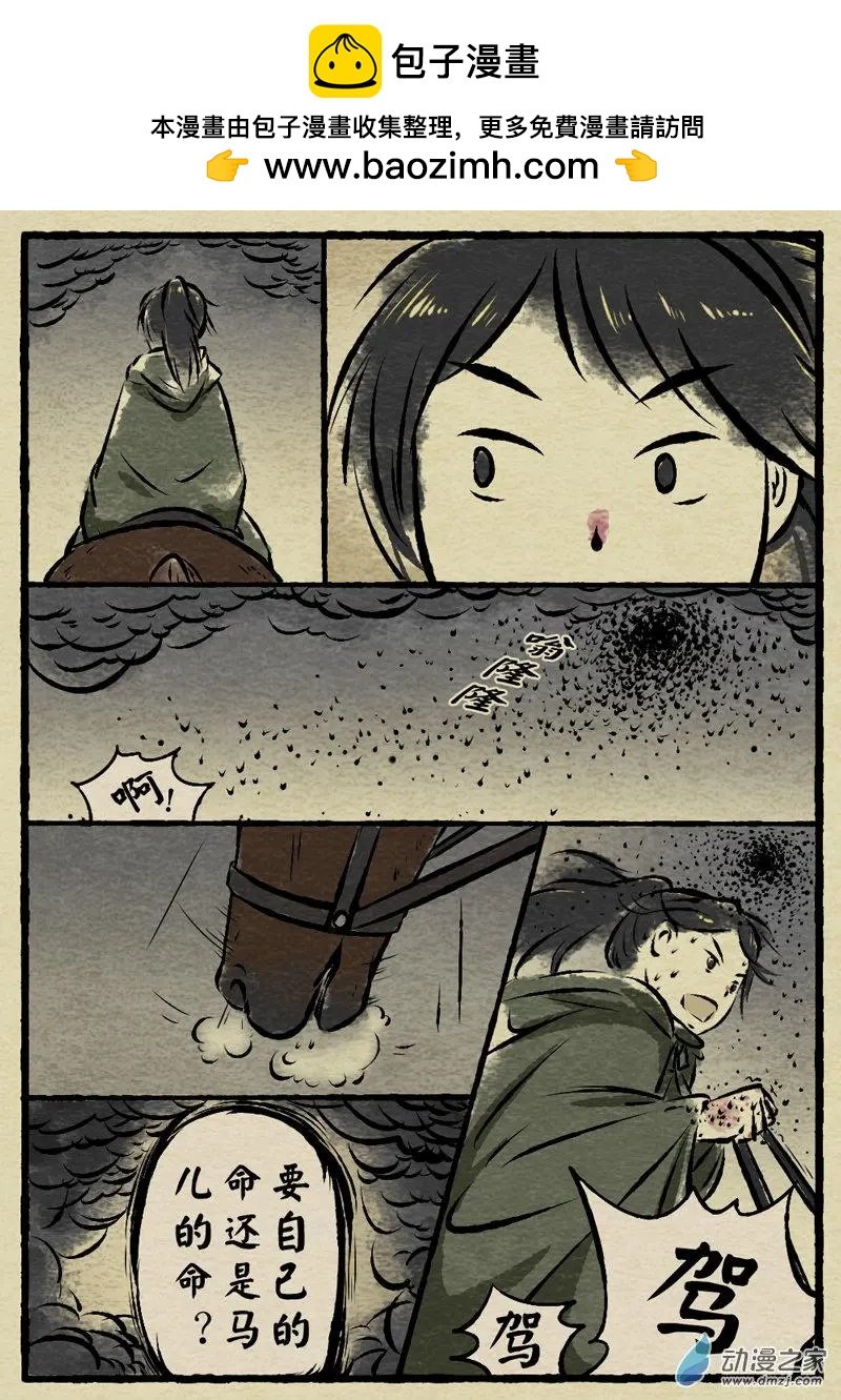 第05回 提马